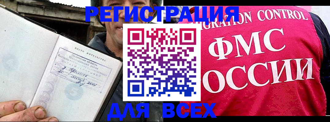 прописка законно в Охе