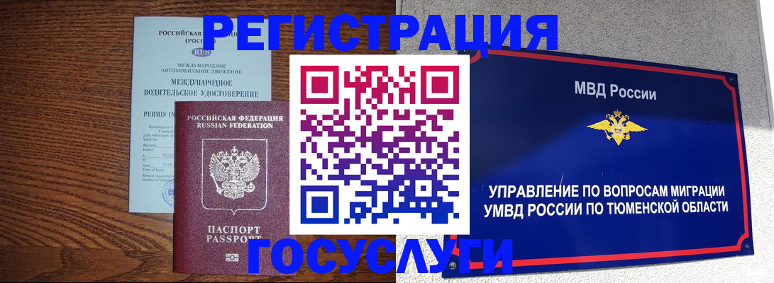 временная регистрация в квартире в Охе